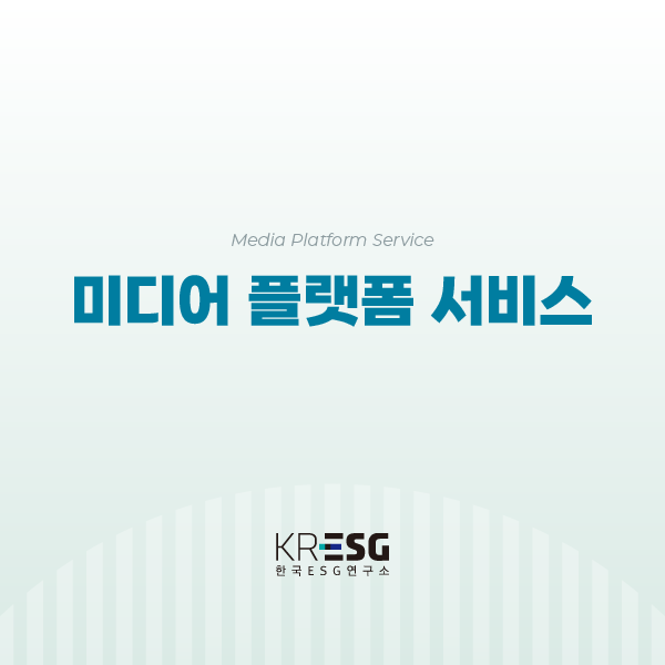 미디어 플랫폼 서비스